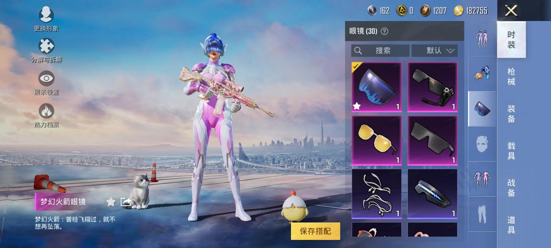 HPCMW468831和平精英账号详情图13