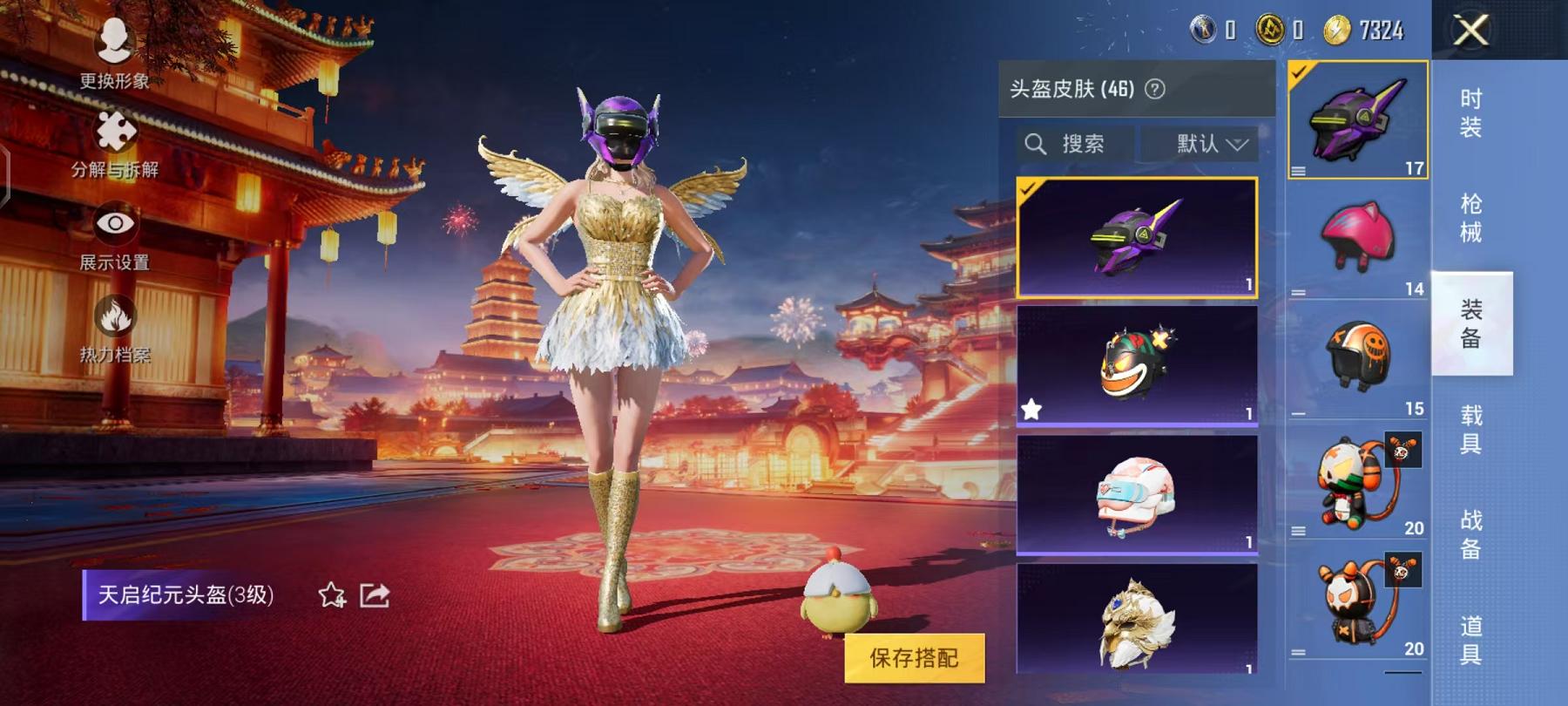 HPCMW468796和平精英账号详情图3