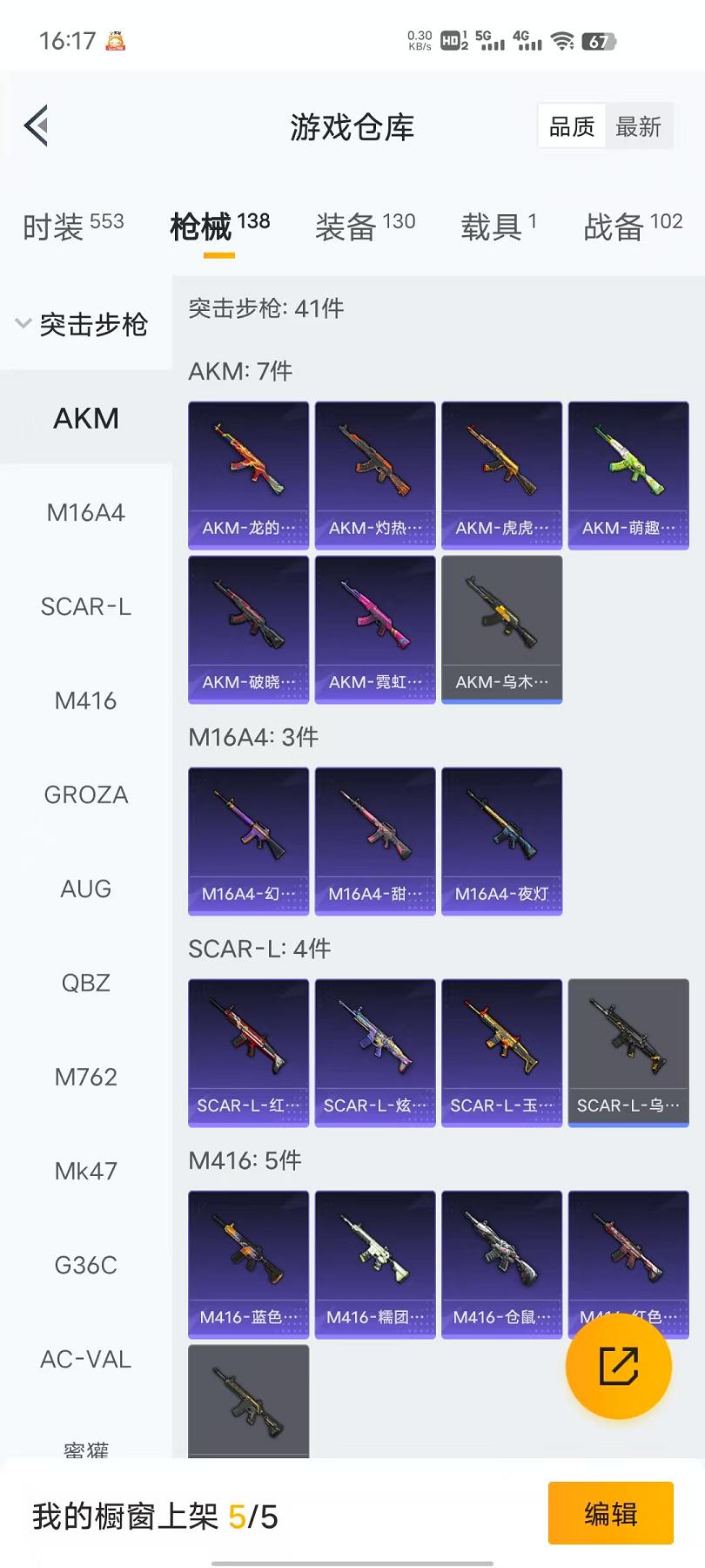 HPCMW468796和平精英账号详情图7