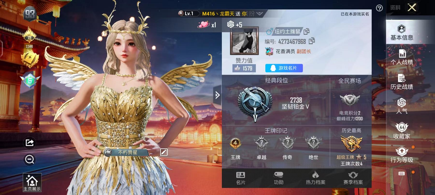 HPCMW468796和平精英账号详情图2