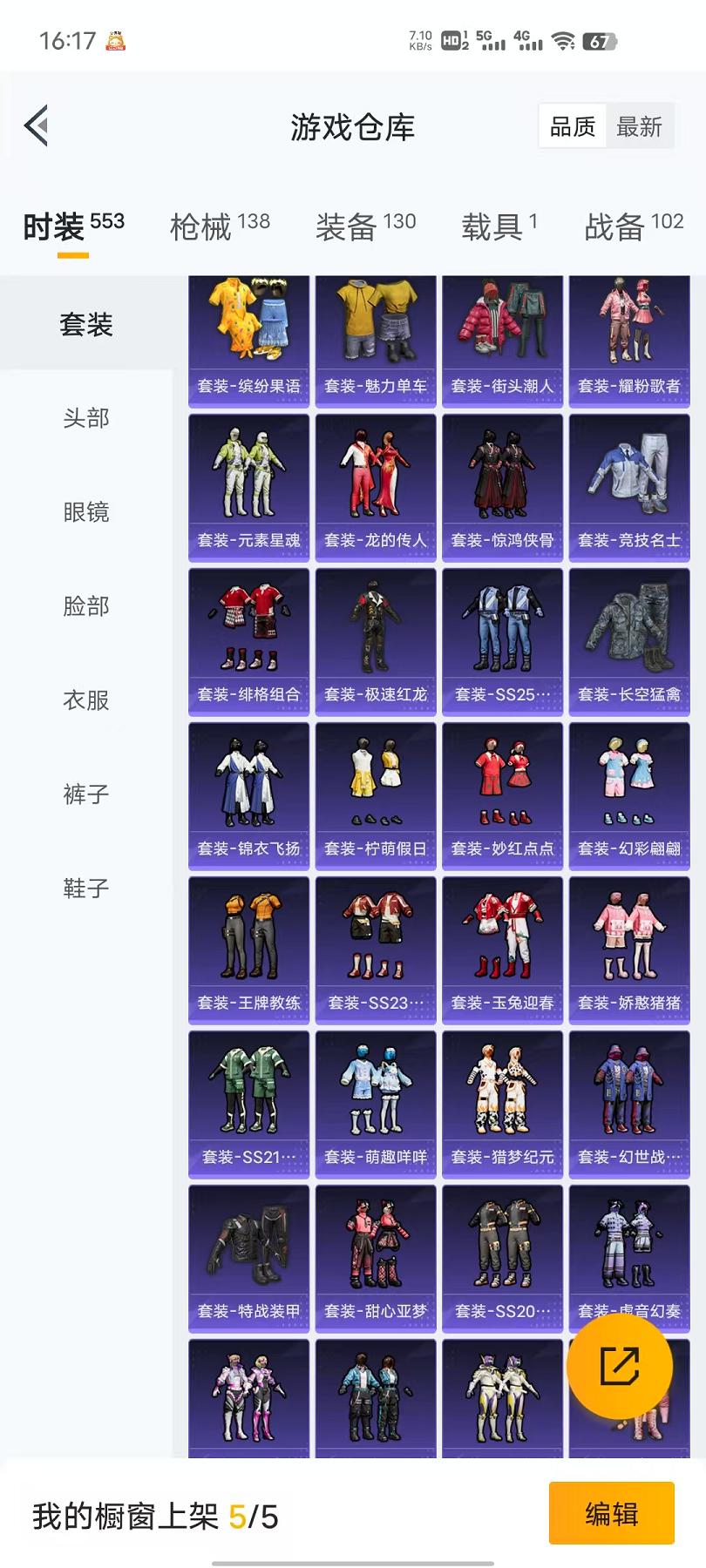 HPCMW468796和平精英账号详情图6