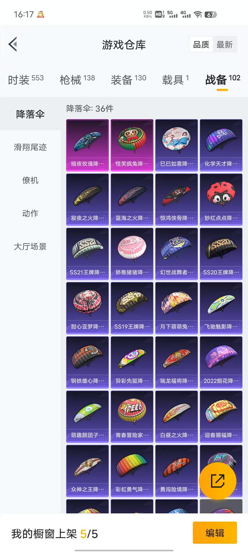 HPCMW468796和平精英账号详情图9