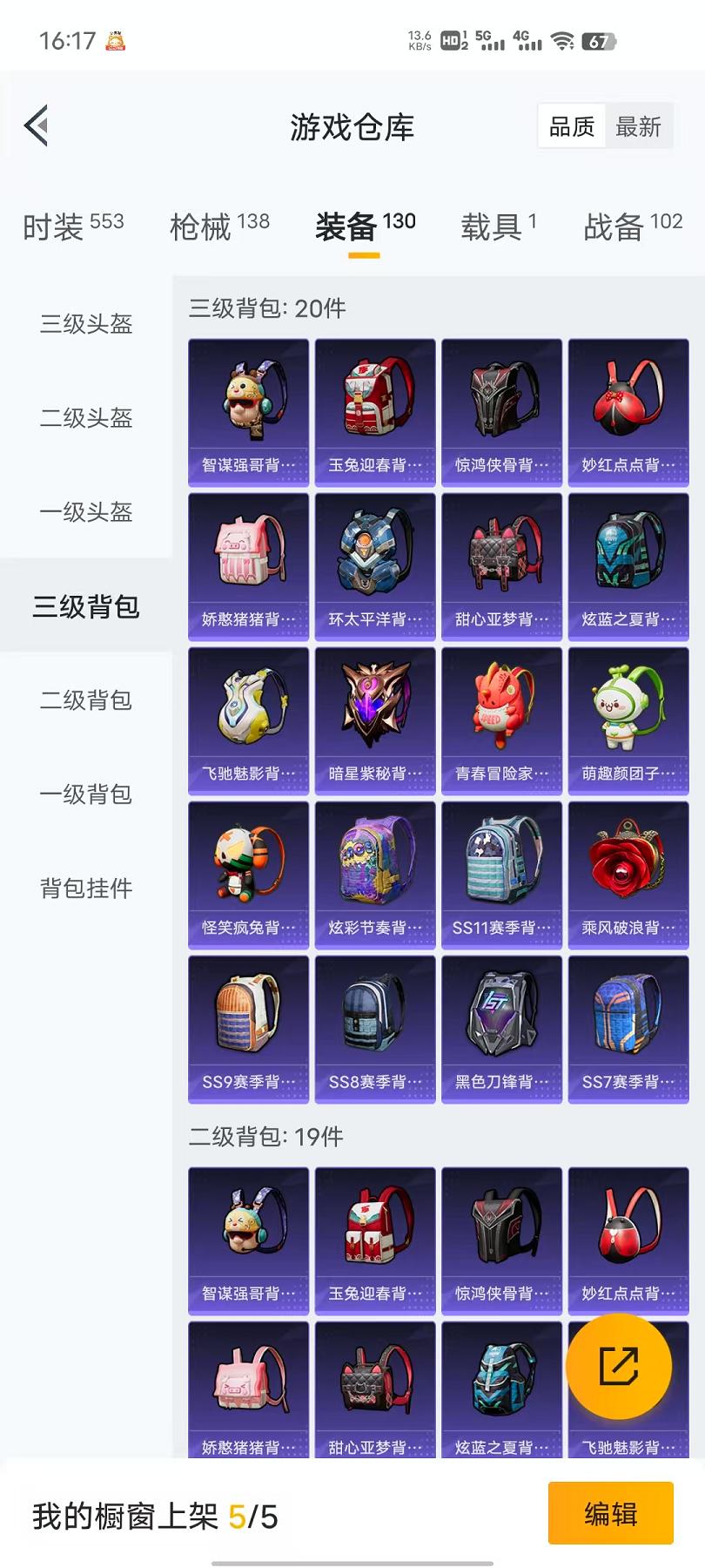 HPCMW468796和平精英账号详情图8