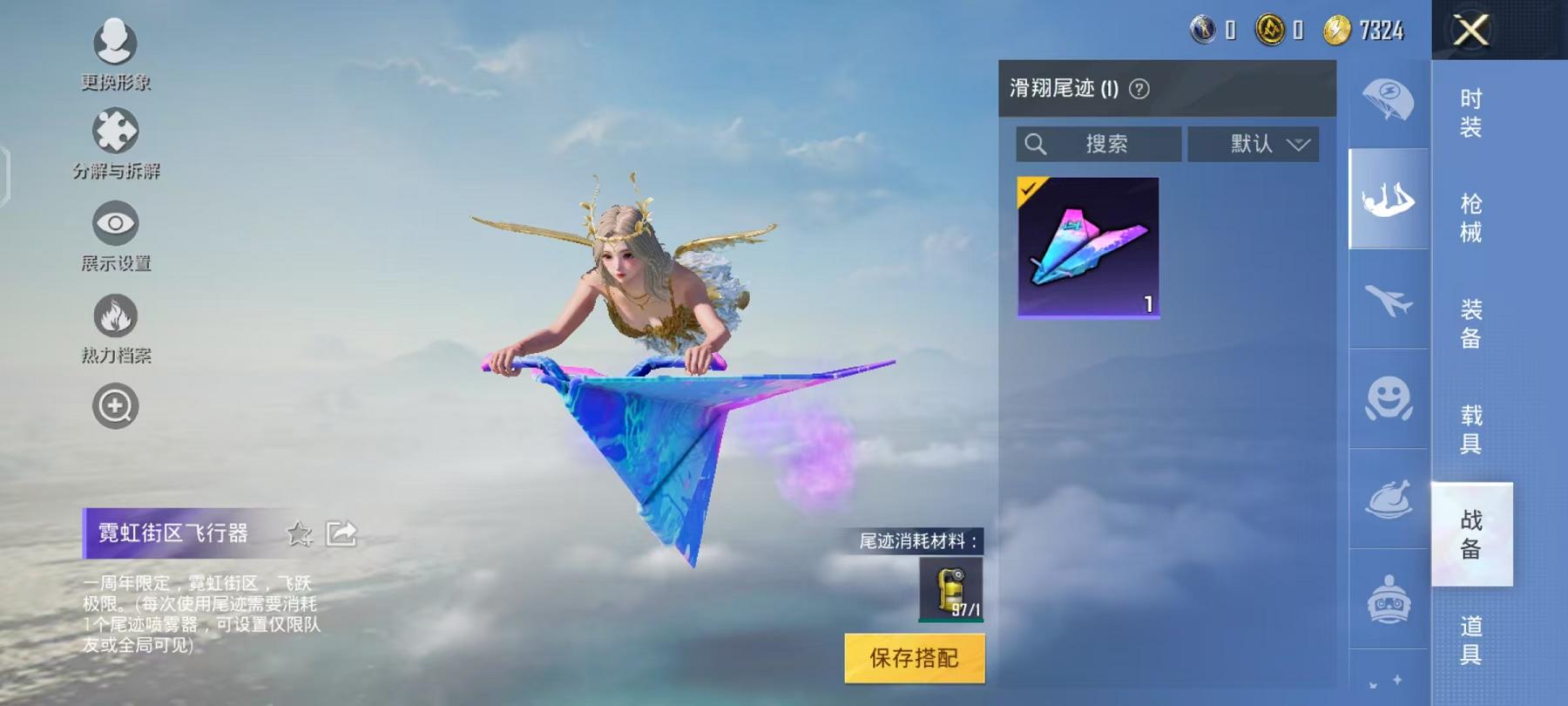 HPCMW468796和平精英账号详情图15