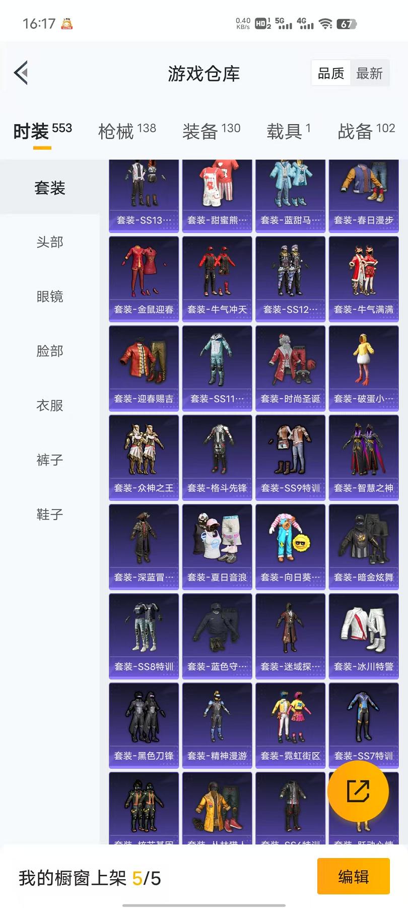 HPCMW468796和平精英账号详情图17