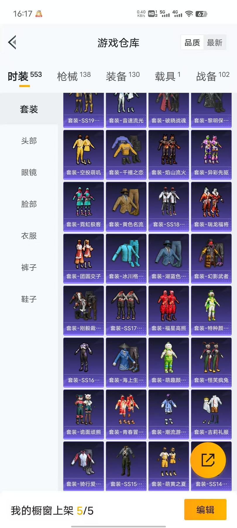 HPCMW468796和平精英账号详情图16