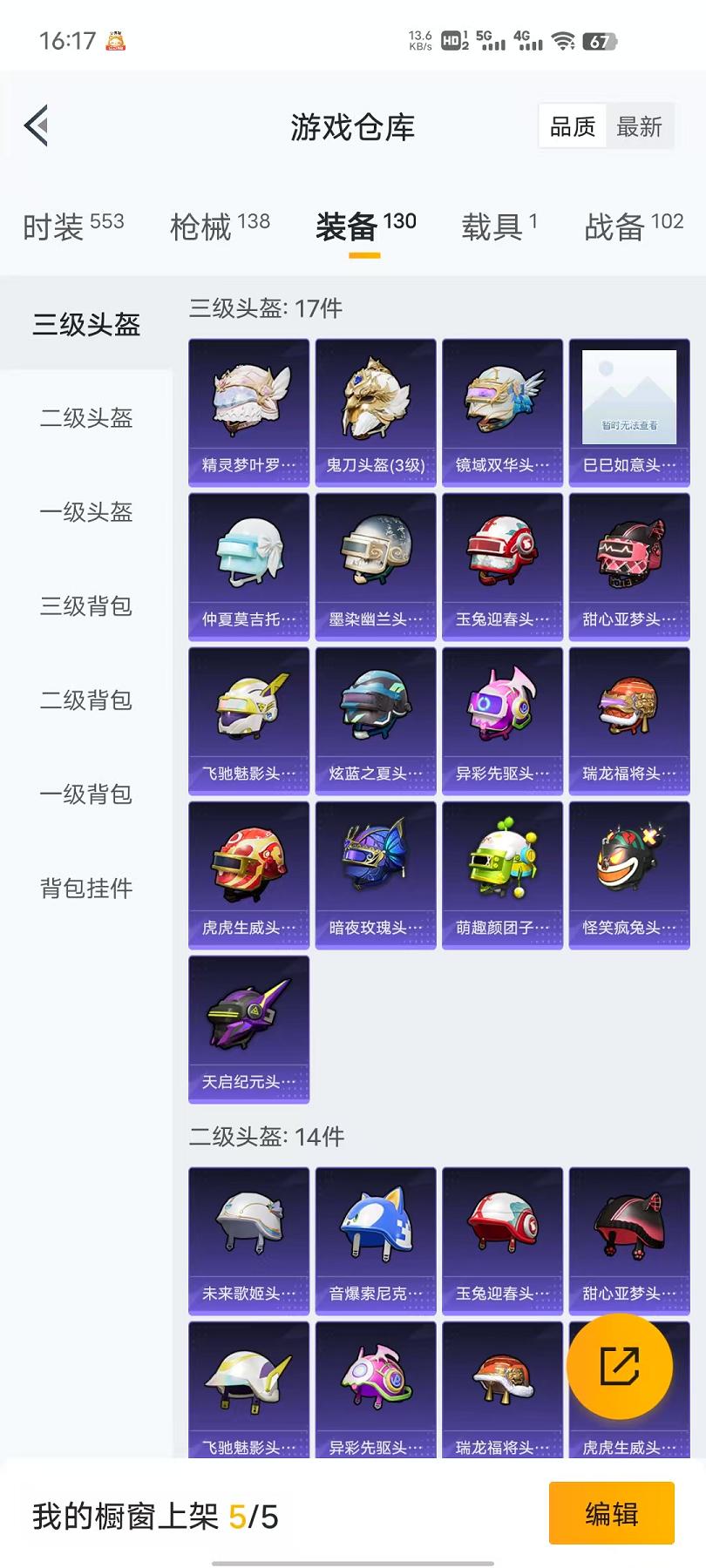 HPCMW468796和平精英账号详情图18