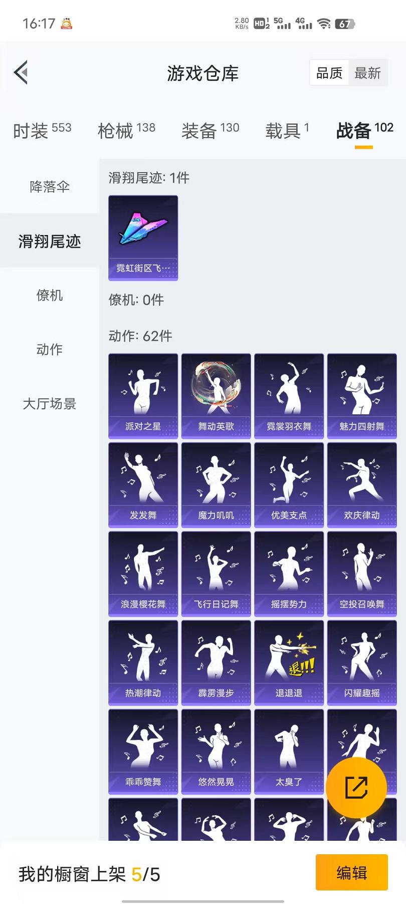 HPCMW468796和平精英账号详情图20