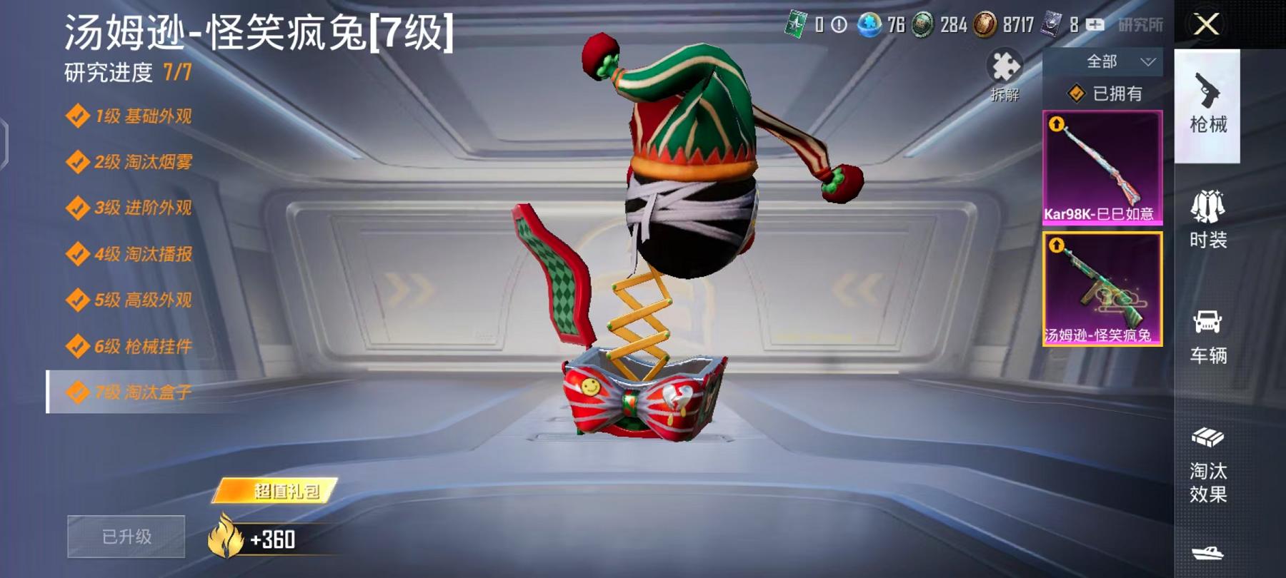 HPCMW468796和平精英账号详情图24