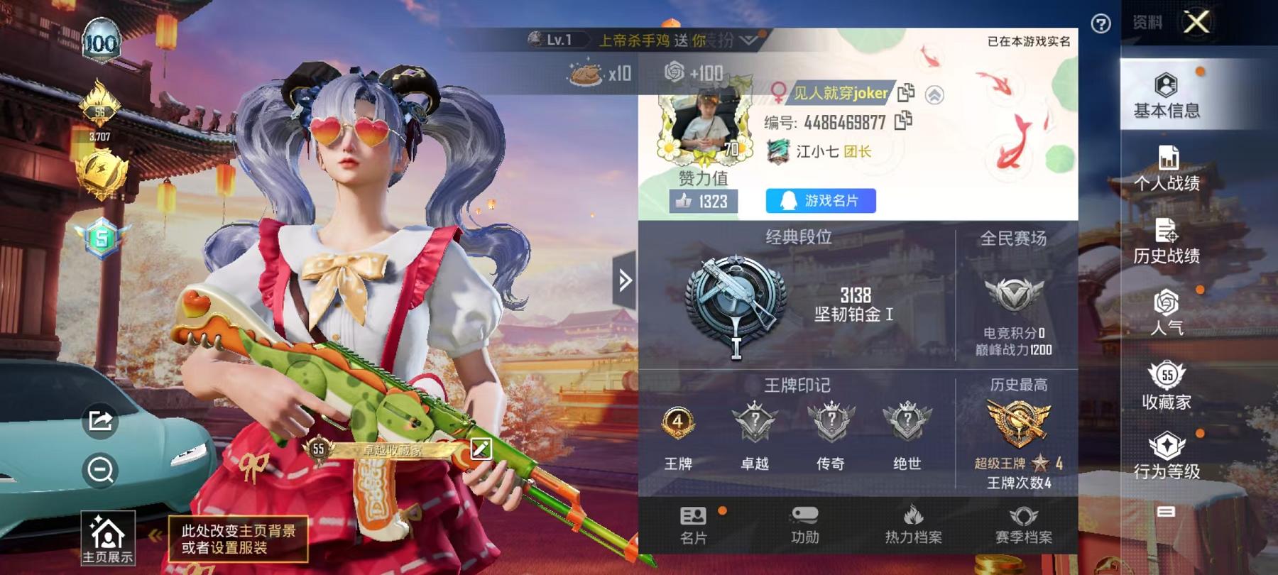 和平精英账号安卓QQ1载具-124套装-169枪皮-【5粉装1特效枪1载具猫包】 安卓Q区-53397热力值-4印记-1