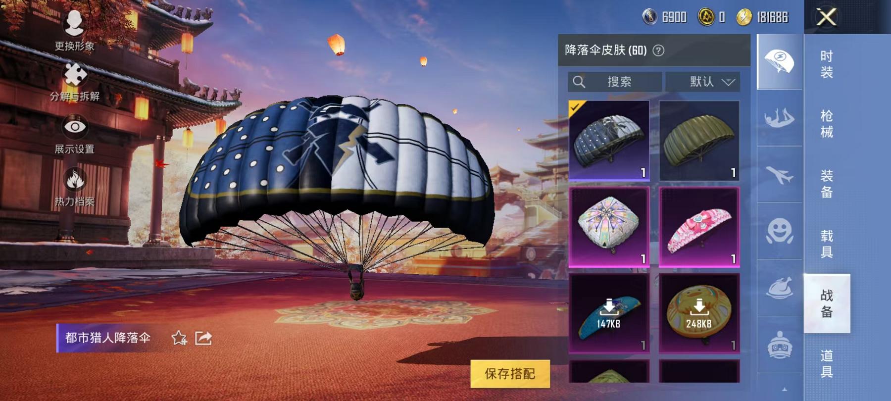 HPCMW468803和平精英账号详情图3