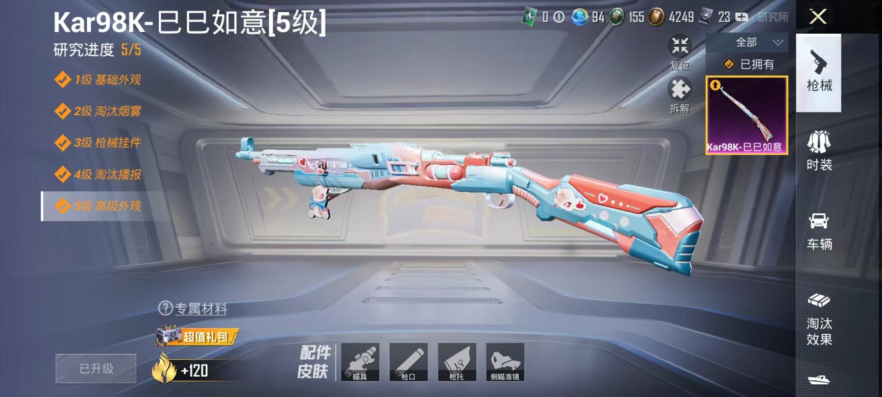 HPCMW468803和平精英账号详情图4