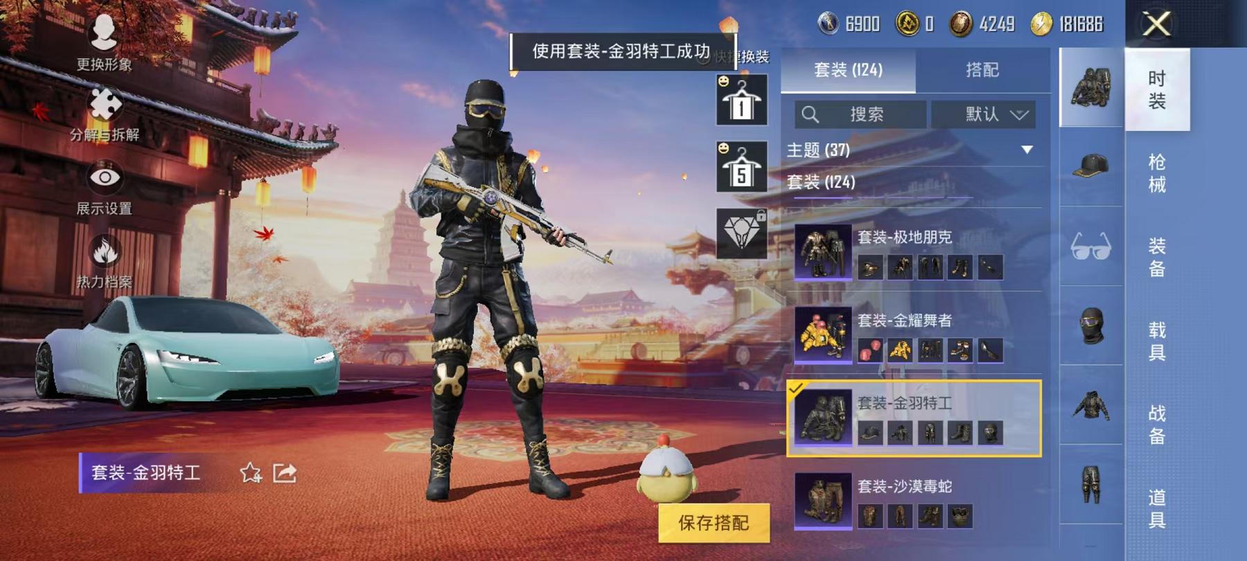 HPCMW468803和平精英账号详情图8