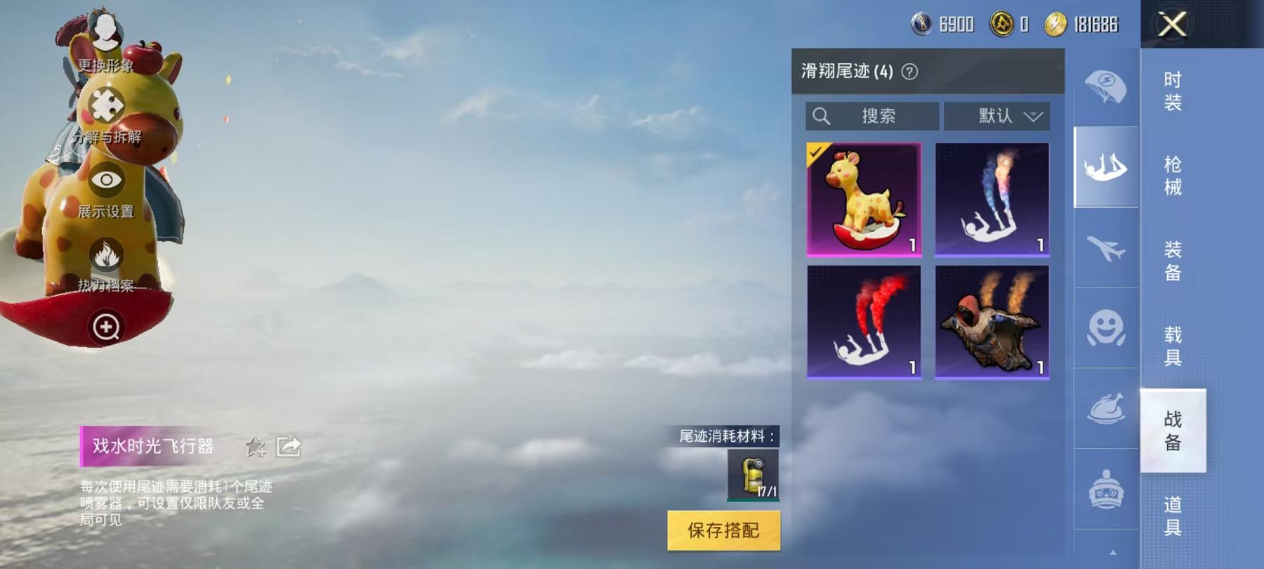 HPCMW468803和平精英账号详情图14