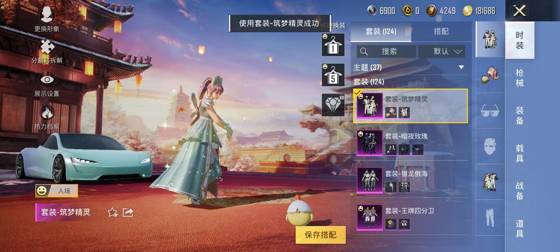 HPCMW468803和平精英账号详情图17