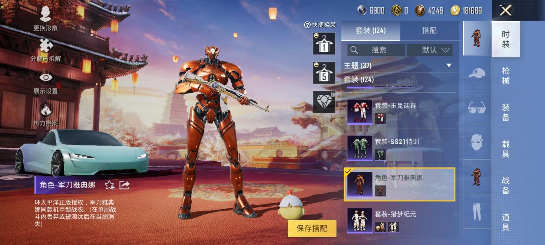 HPCMW468803和平精英账号详情图19