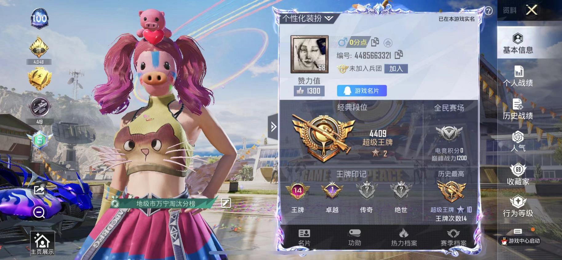 和平精英账号苹果QQ1载具-185套装-206枪皮-【猪脸妹9粉装7特效枪1载具素材号】 苹果Q区-72743热力值-1