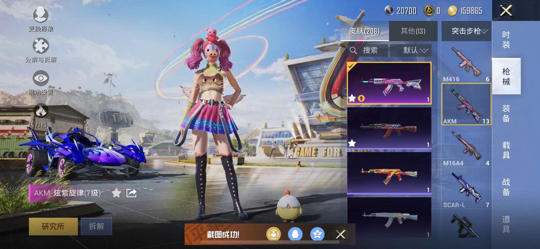 HPCMW468800和平精英账号详情图5