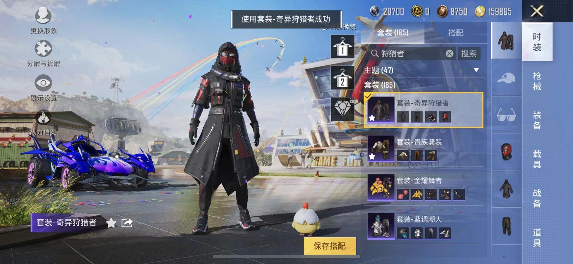 HPCMW468800和平精英账号详情图4