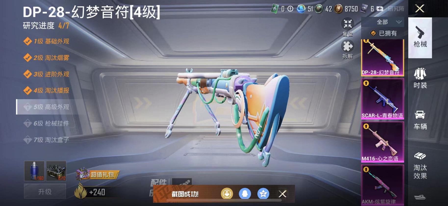 HPCMW468800和平精英账号详情图7