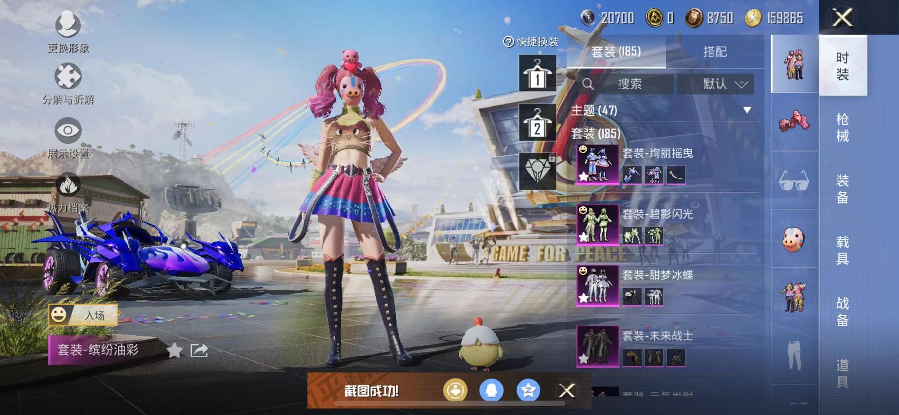 HPCMW468800和平精英账号详情图8