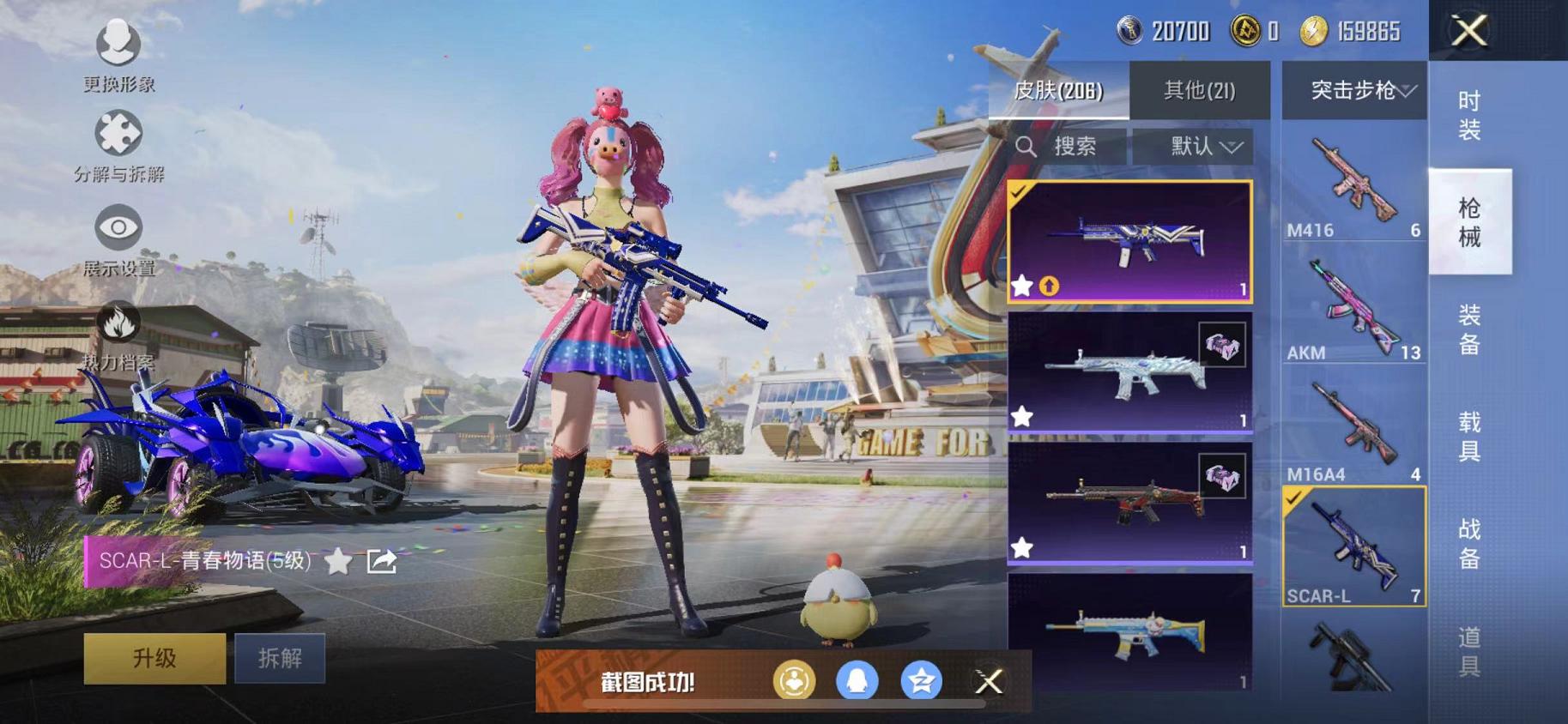 HPCMW468800和平精英账号详情图18