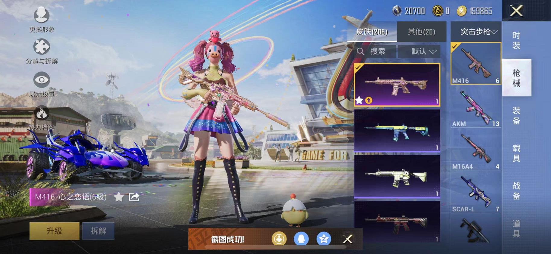 HPCMW468800和平精英账号详情图17