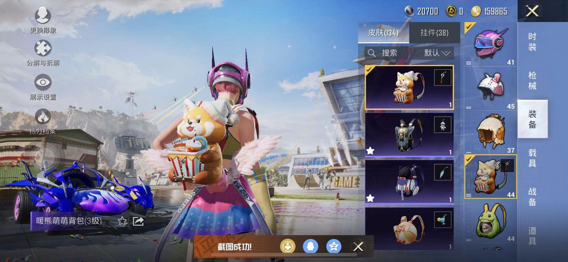 HPCMW468800和平精英账号详情图20