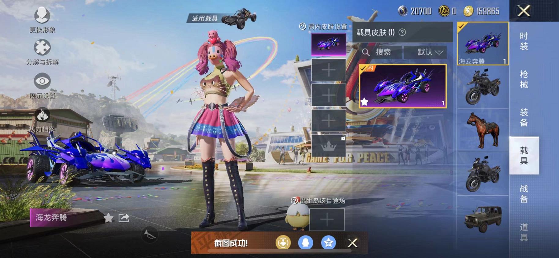 HPCMW468800和平精英账号详情图21