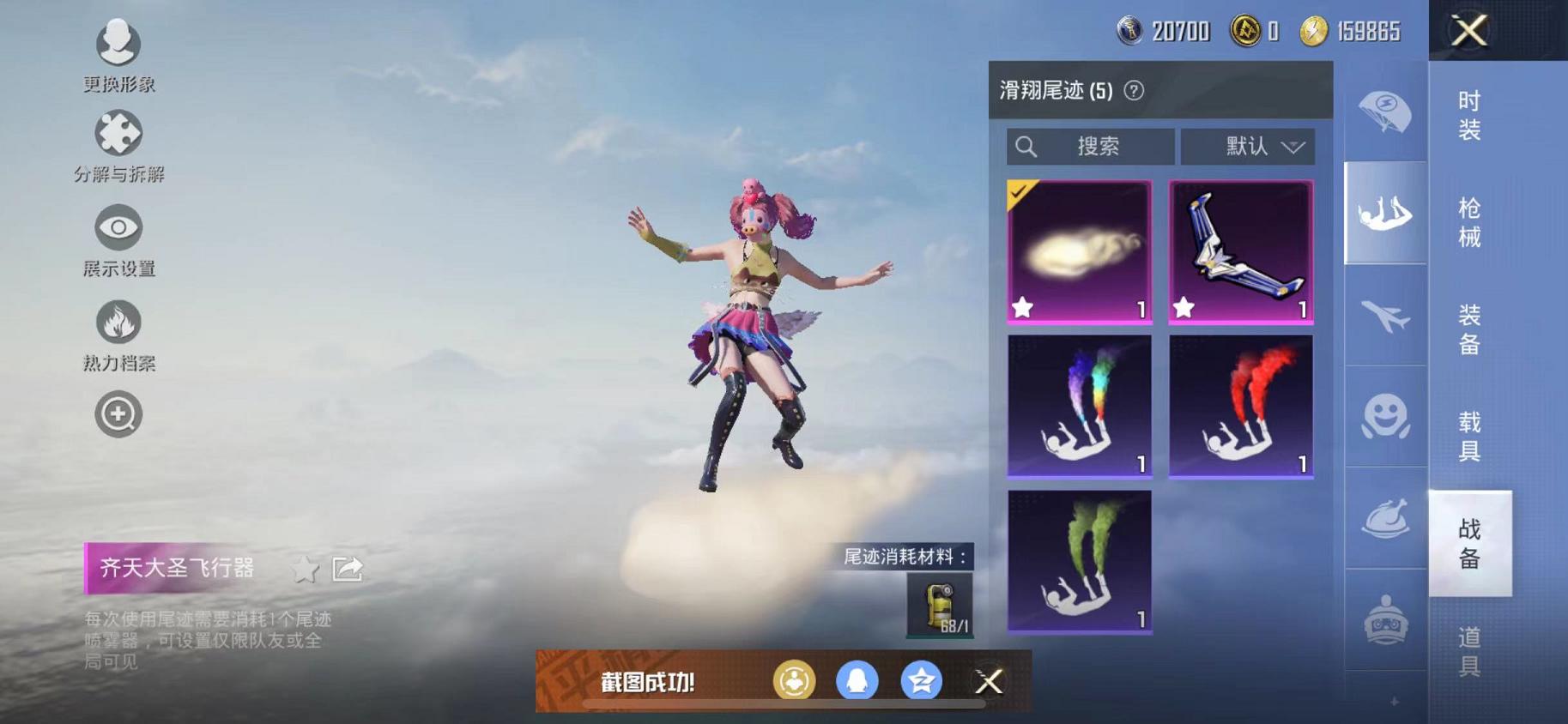 HPCMW468800和平精英账号详情图23