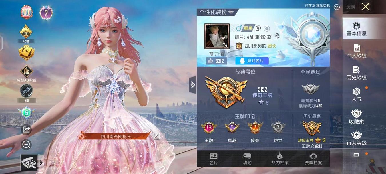 和平精英账号安卓QQ2载具-210套装-284枪皮-可二次【1红装2级妮芮妲19粉装10特效枪2载具梦幻火箭红螳螂满级暖