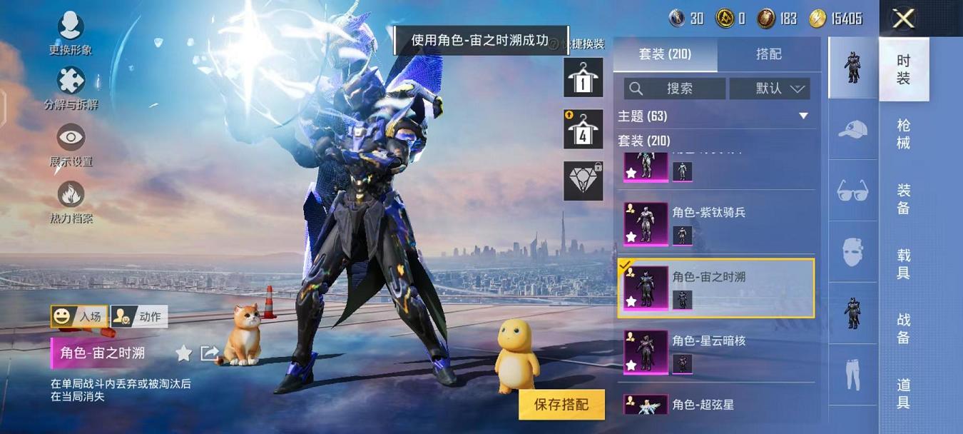 HPCMW468812和平精英账号详情图3