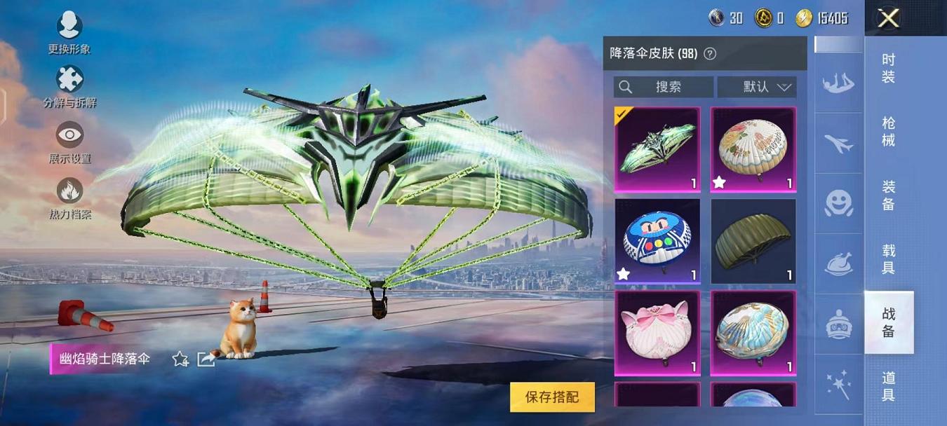 HPCMW468812和平精英账号详情图15