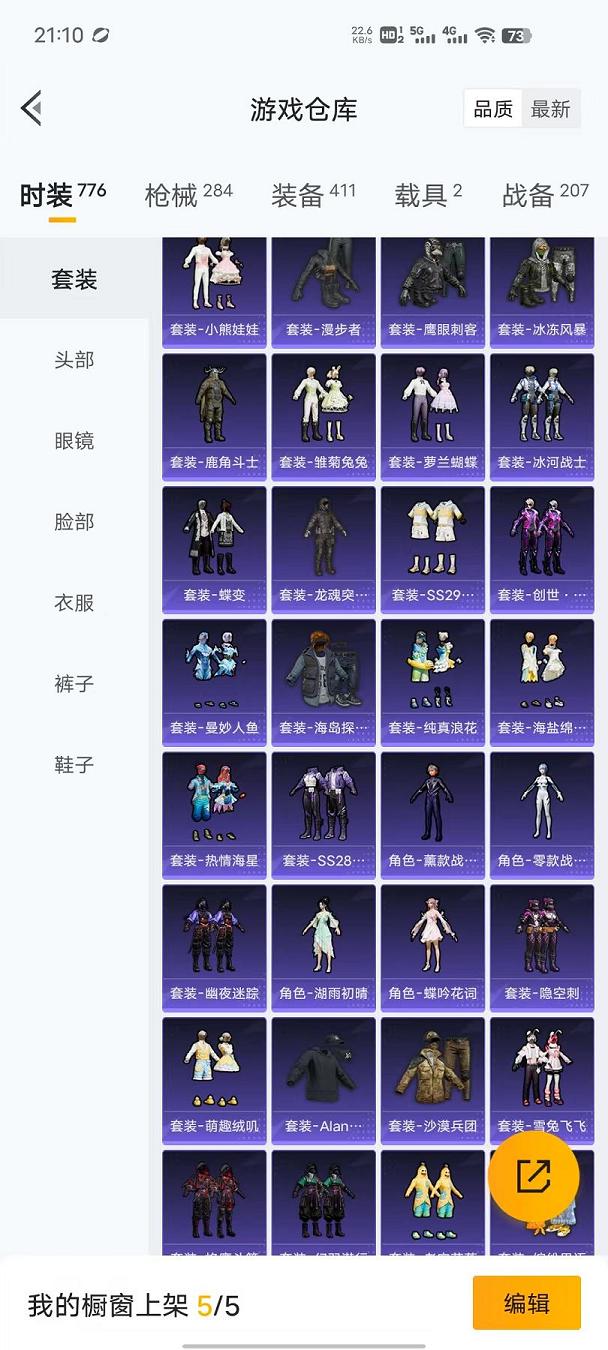 HPCMW468812和平精英账号详情图18