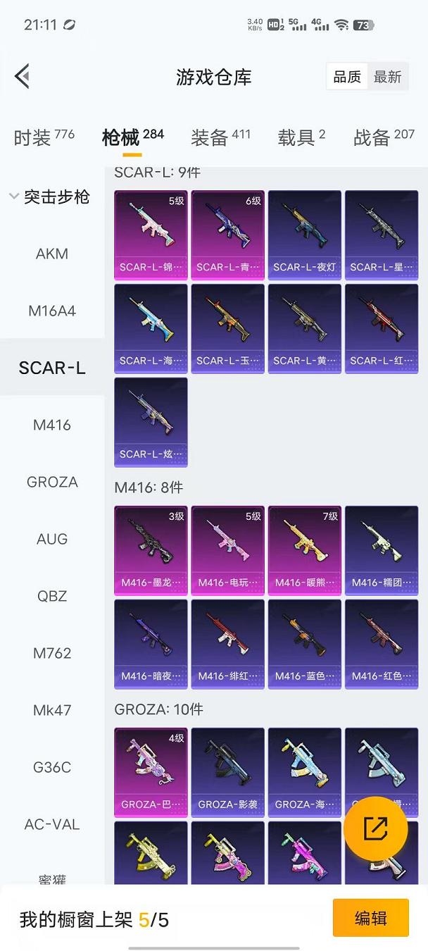 HPCMW468812和平精英账号详情图21