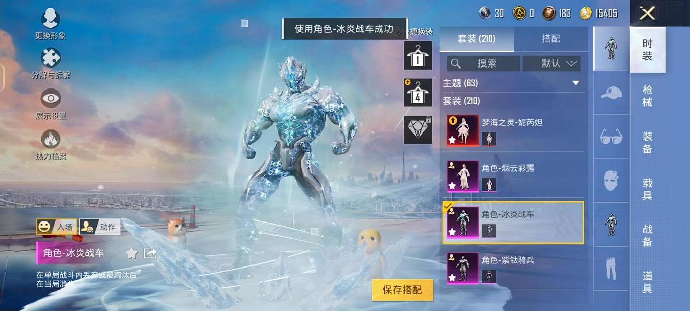 HPCMW468812和平精英账号详情图26