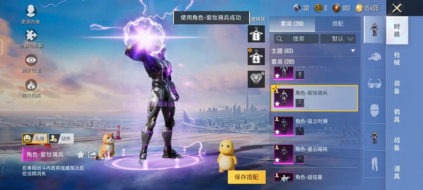 HPCMW468812和平精英账号详情图27