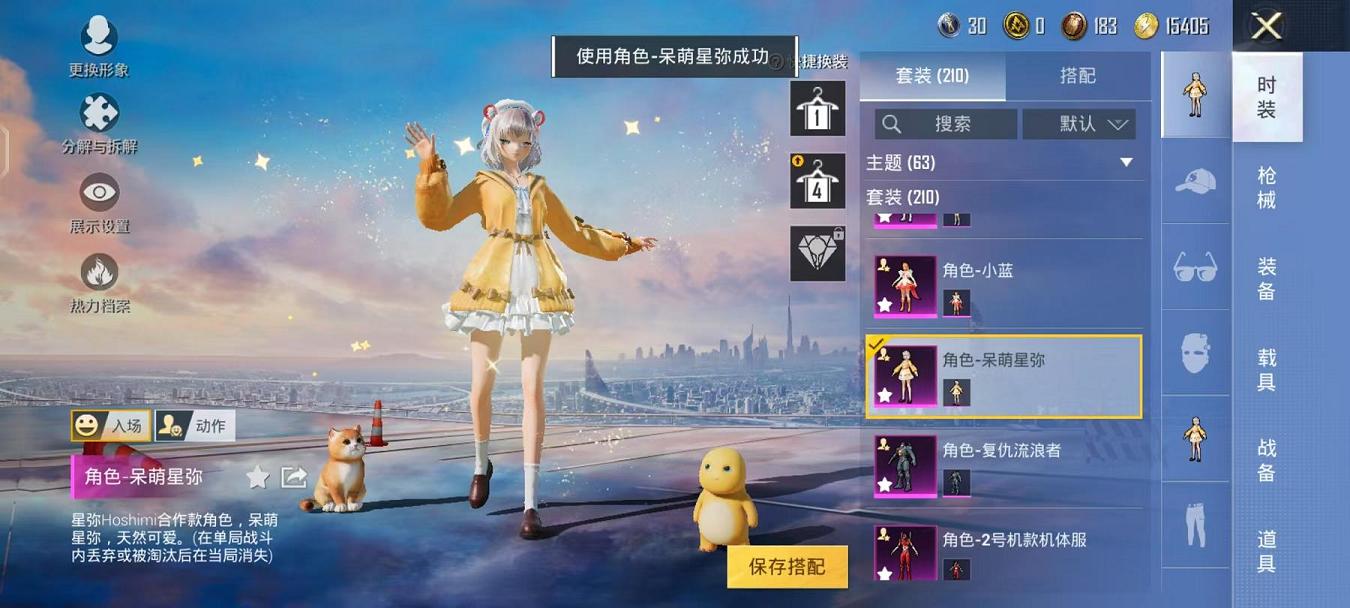 HPCMW468812和平精英账号详情图30