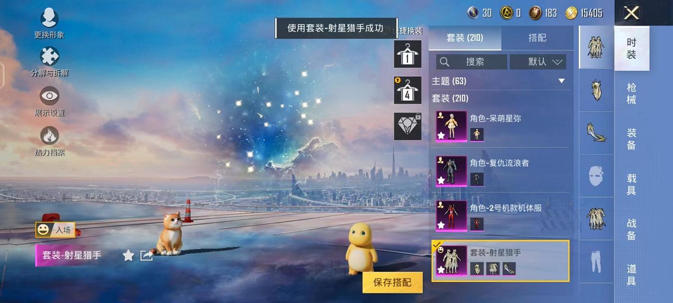 HPCMW468812和平精英账号详情图32