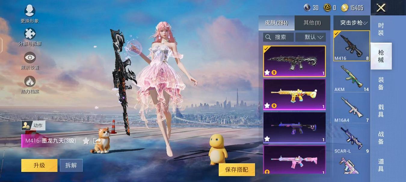 HPCMW468812和平精英账号详情图43