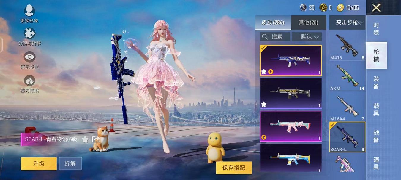 HPCMW468812和平精英账号详情图44