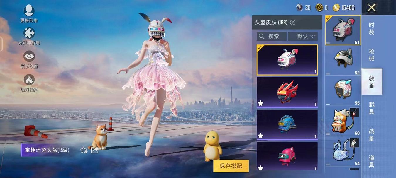 HPCMW468812和平精英账号详情图45