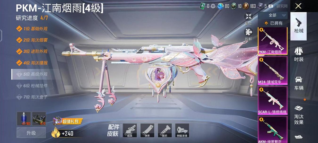 HPCMW468812和平精英账号详情图51