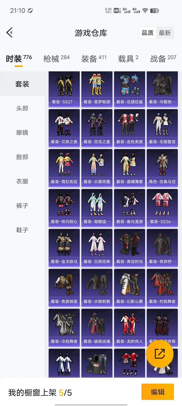 HPCMW468812和平精英账号详情图54