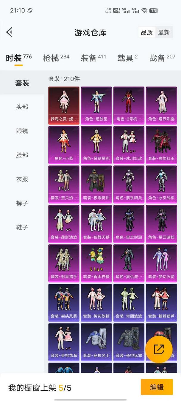 HPCMW468812和平精英账号详情图53