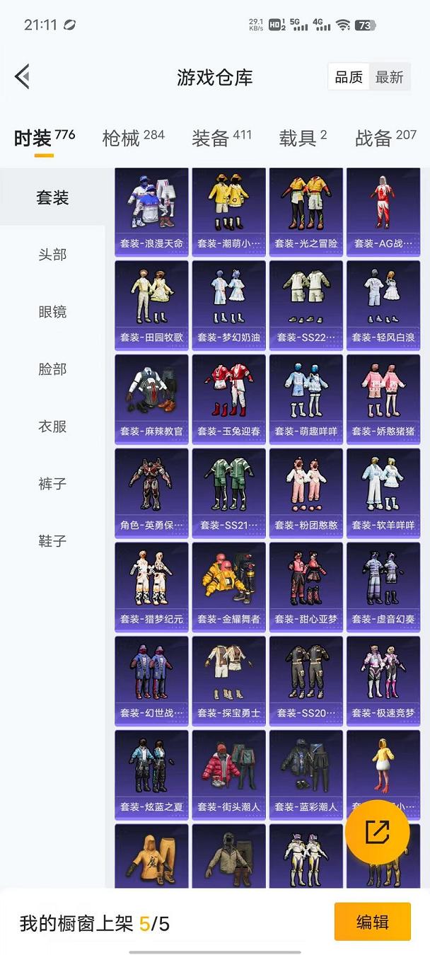 HPCMW468812和平精英账号详情图55