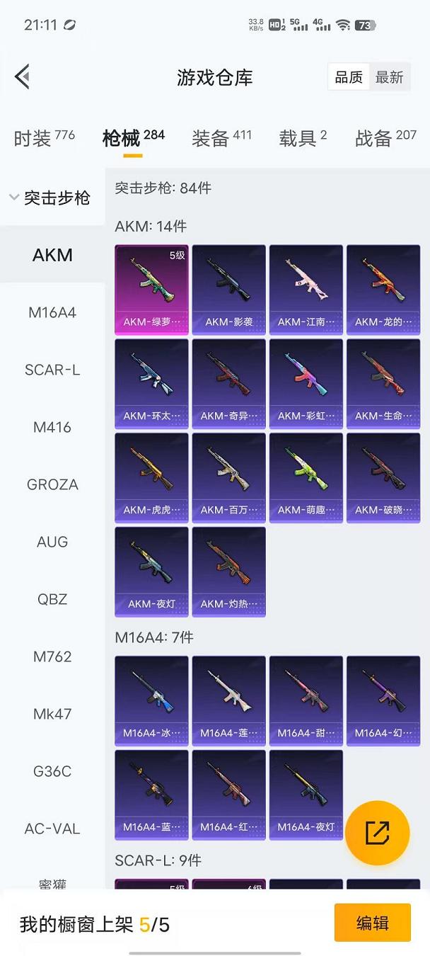 HPCMW468812和平精英账号详情图57