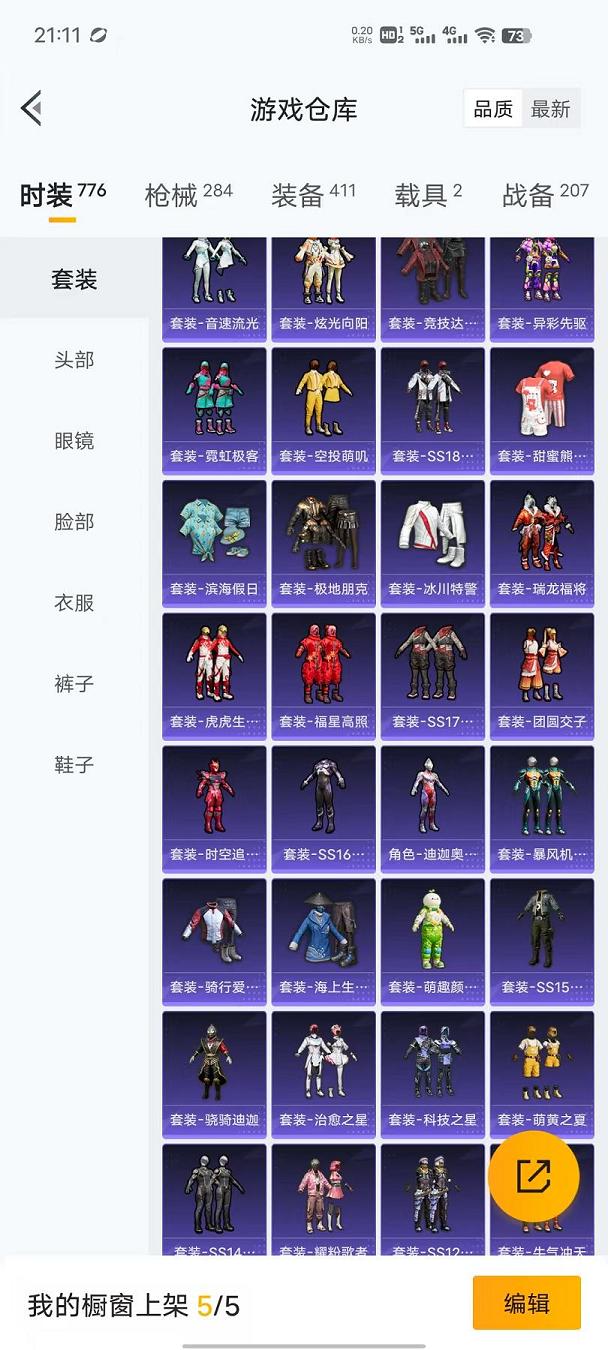 HPCMW468812和平精英账号详情图56