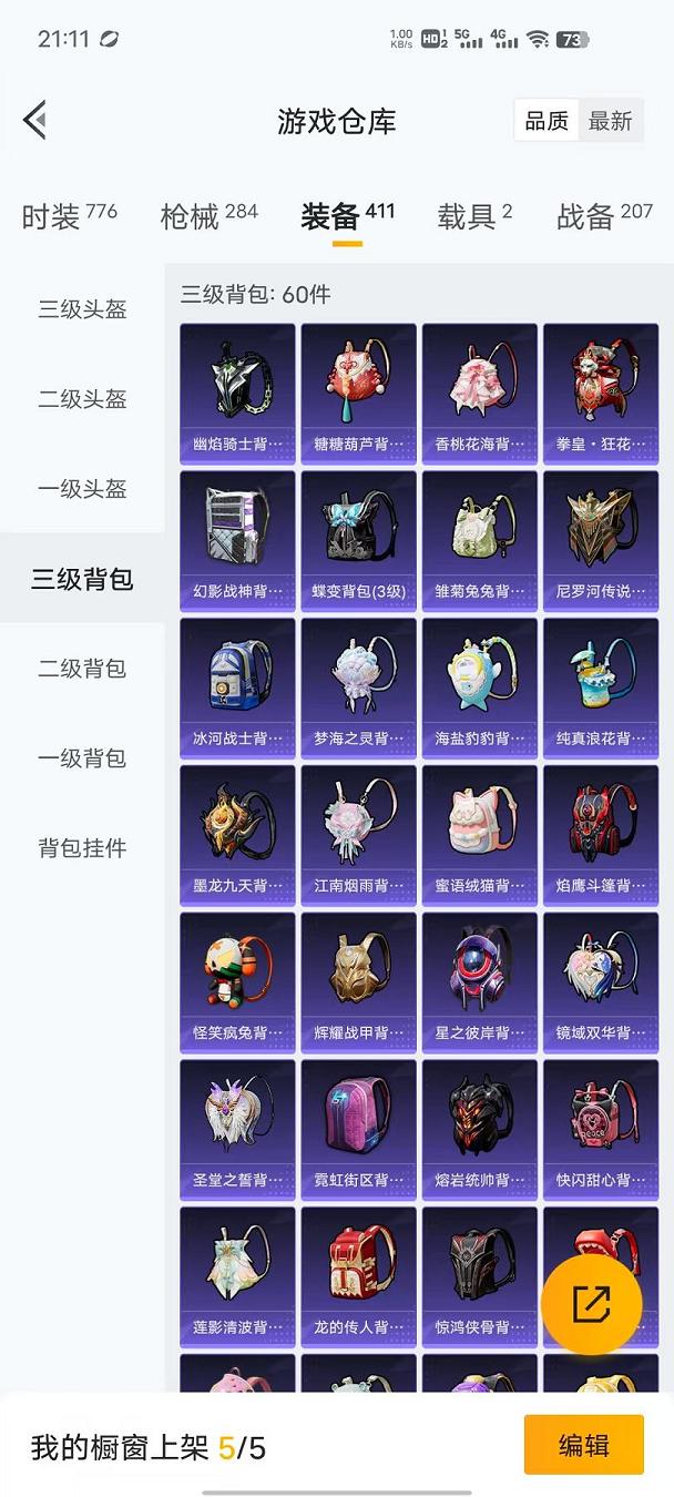 HPCMW468812和平精英账号详情图60