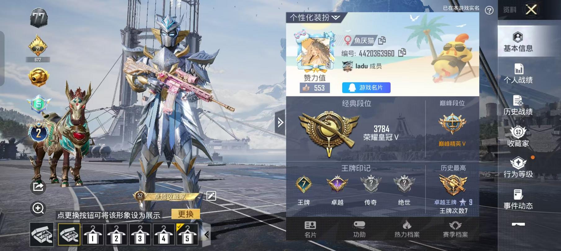 HPCMW468816和平精英账号详情图2